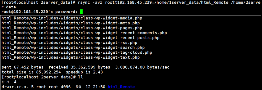 rsync 명령어_원격에서 로컬 실행_결과