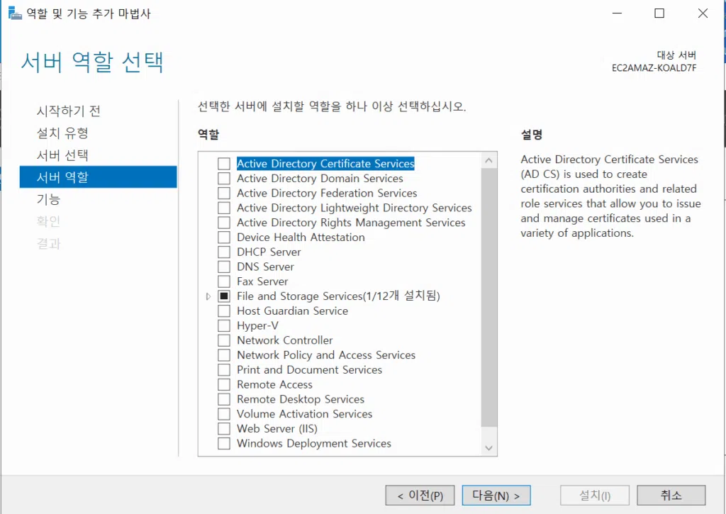 윈도우 DNS 서버 구축[2022 ver] 1
