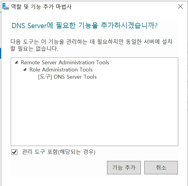 윈도우 DNS 서버 구축[2022 ver] 1
