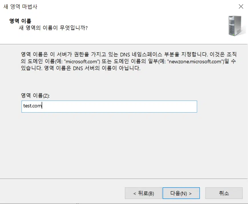 윈도우 DNS 서버 구축[2022 ver] SOA 설정_보조 영역 4