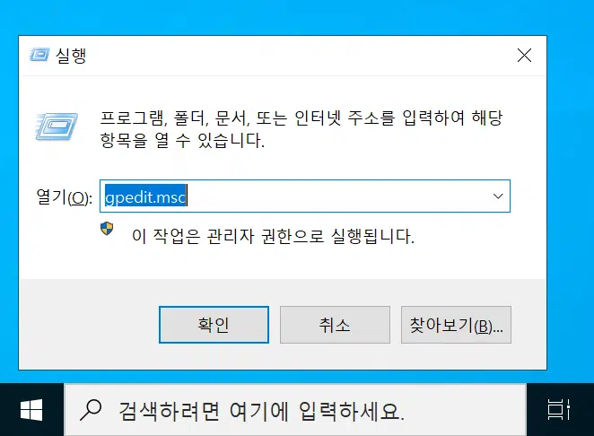 윈도우 서버_자동 업데이트 끄기