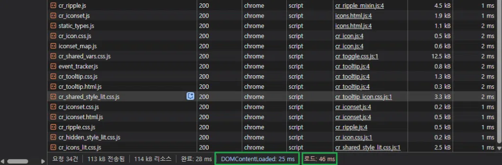 DOMContentLoaded vs Load: 웹 속도와 SEO에 미치는 영향 1 크롬 개발자도구 DOMContentLoaded 및 로드