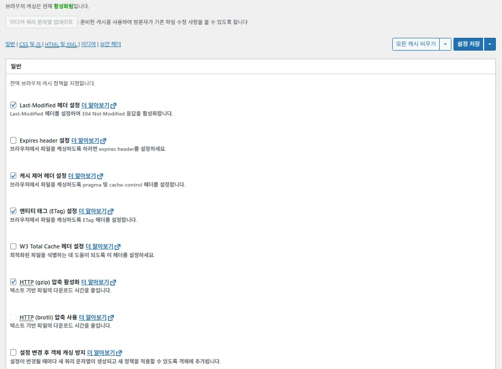 W3 Total Cache 플러그인: 최적화 세팅 방법 83 W3TC 브라우저 캐시_고급 설정_일반 1