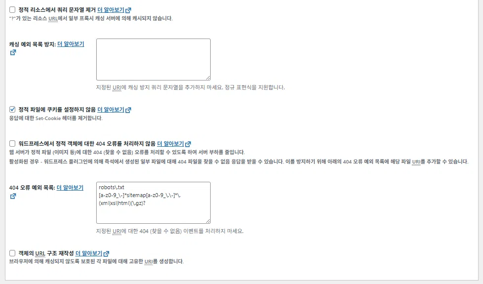 W3 Total Cache 플러그인: 최적화 세팅 방법 84 W3TC 브라우저 캐시_고급 설정_일반 2