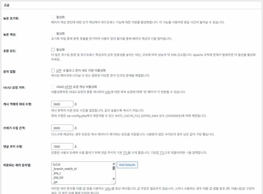 W3 Total Cache 플러그인: 최적화 세팅 방법 32 W3TC 페이지 캐시_고급_고급 설정 1