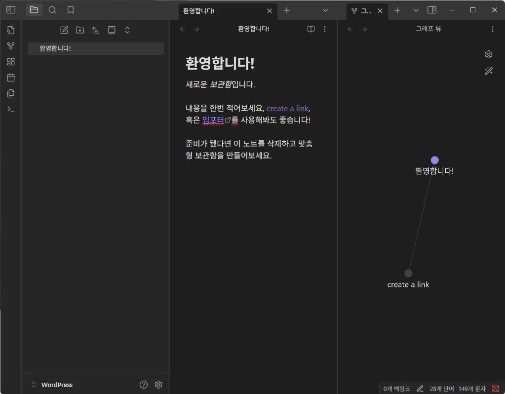 옵시디언(Obsidian) 다크모드 설정 3_설정 완료