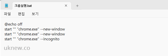 크롬 BAT 실행 스크립트_기본
