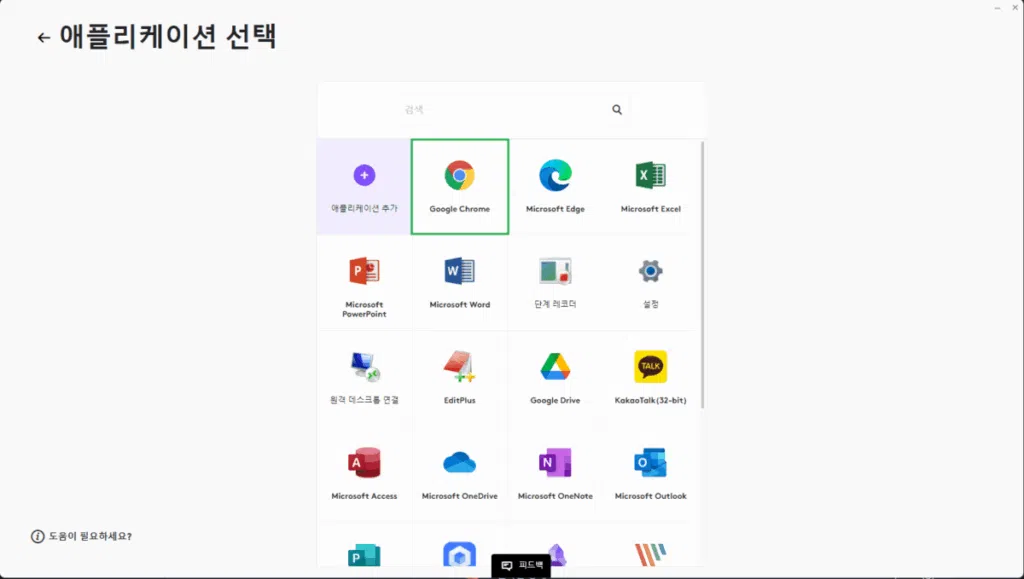 로지텍 Logi Options Plus 소프트웨어 설치 및 설정 19 Logi Options Plus - 스마트 액션 2