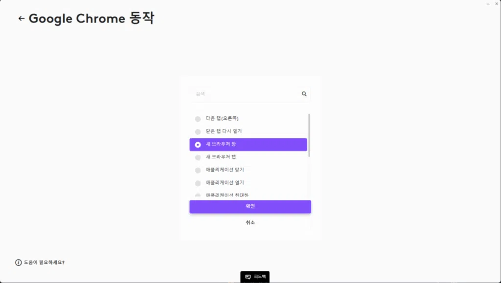 로지텍 Logi Options Plus 소프트웨어 설치 및 설정 20 Logi Options Plus - 스마트 액션 3
