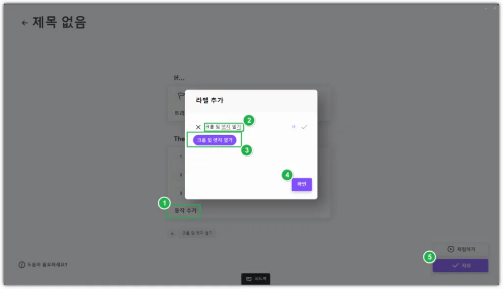 로지텍 Logi Options Plus 소프트웨어 설치 및 설정 22 Logi Options Plus - 스마트 액션 5