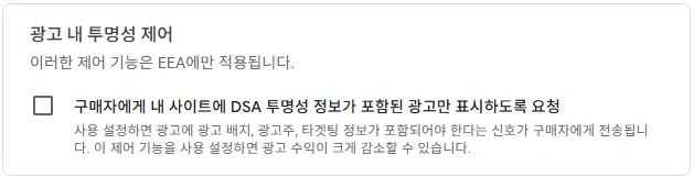 구글 애드센스 CMP(동의 관리 플랫폼) | GDPR 및 CCPA사용자 동의 메시지 만들기