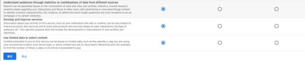 구글 GDPR 설정 7 - 자체적인 사용 목적 추가_IBA 2