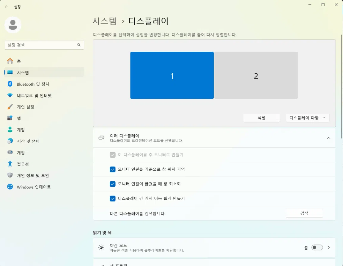 모니터 해상도 크기 확인 방법 2