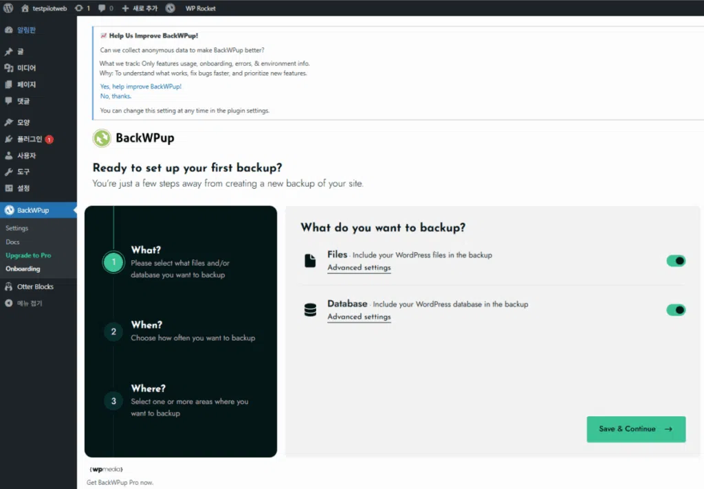 워드프레스 백업 플러그인-BackWPup 플러그인 설정 1 [영어]