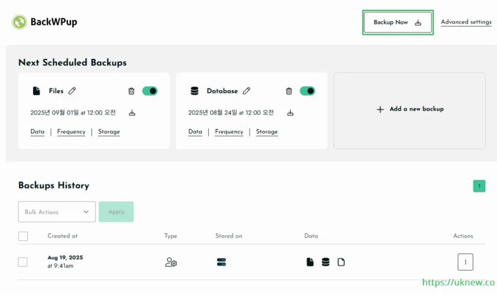 워드프레스 백업 플러그인-BackWPup 플러그인 - 즉시 백업 1 [영어]