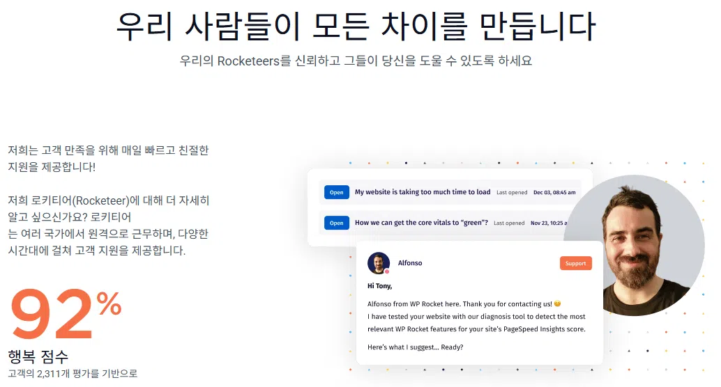WP Rocket 설정 가이드: 직관적 UI, 워드프레스 캐시 플러그인 $59의 가치 80 WP Rocket 메인페이지 or 소개 페이지 5 - 고객지원