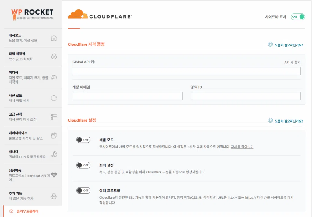 WP Rocket 설정 가이드: 직관적 UI, 워드프레스 캐시 플러그인 $59의 가치 63 WP Rocket - 추가 기능3-CloudFlare 통합 활성화 시 설정하는 탭