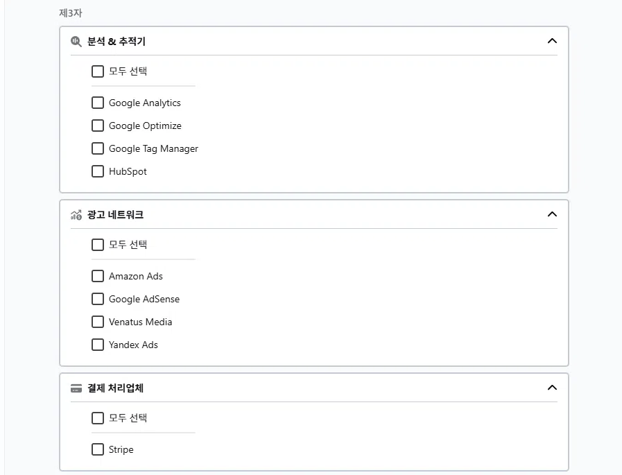 WP Rocket 설정 가이드: 직관적 UI, 워드프레스 캐시 플러그인 $59의 가치 26 WP Rocket 파일 최적화 4 - JavaScript 설정_JavaScript 실행 지연_원클릭 제외 항목 1