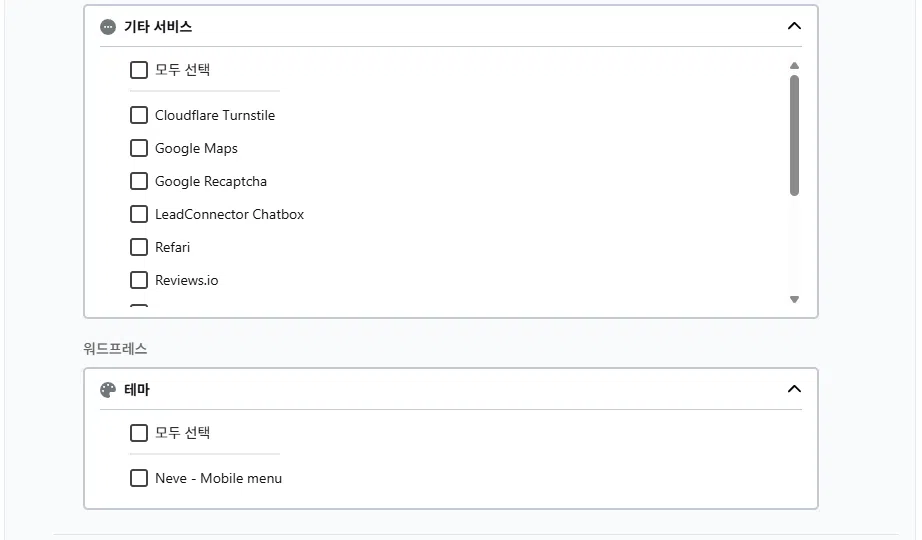 WP Rocket 설정 가이드: 직관적 UI, 워드프레스 캐시 플러그인 $59의 가치 27 WP Rocket 파일 최적화 4 - JavaScript 설정_JavaScript 실행 지연_원클릭 제외 항목 2