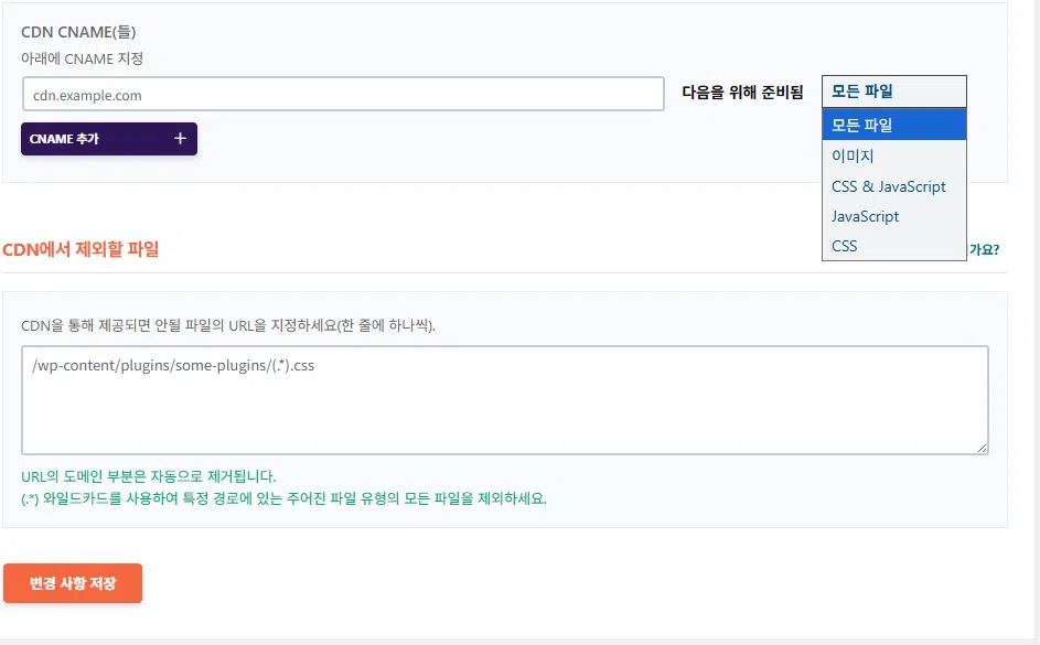WP Rocket 설정 가이드: 직관적 UI, 워드프레스 캐시 플러그인 $59의 가치 53 WP Rocket CDN 설정 2