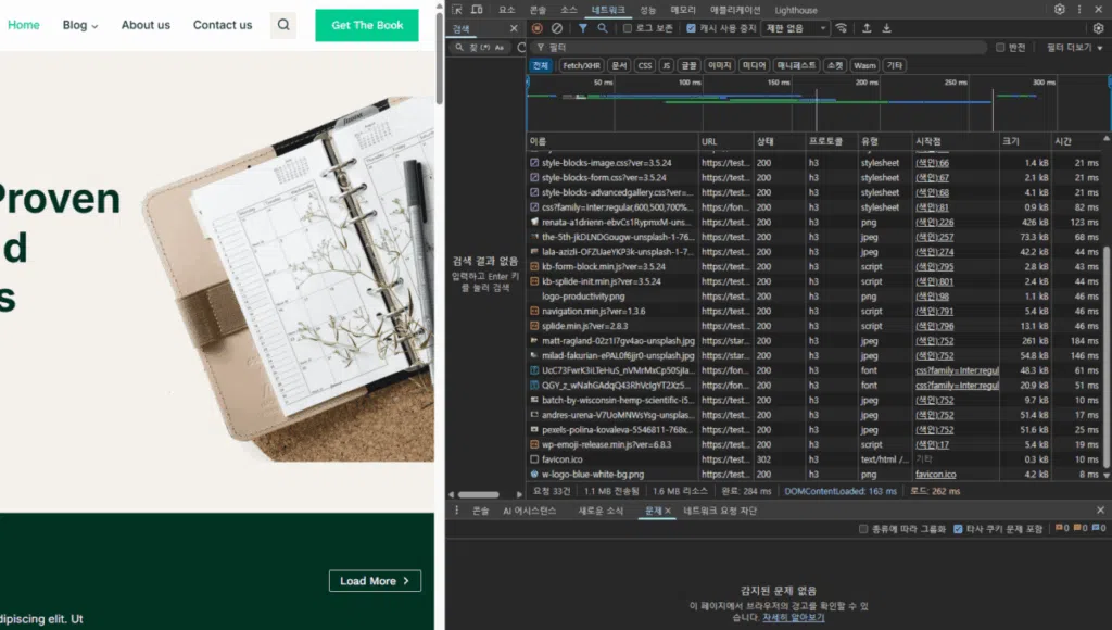 크롬 개발자 도구 정의와 목적 5가지 4 크롬 개발자도구 - 네트워크(Network)