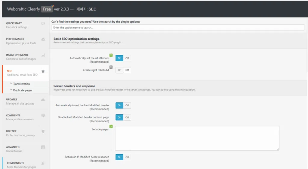 Clearfy 설정 - SEO 대시보드 [영어]
