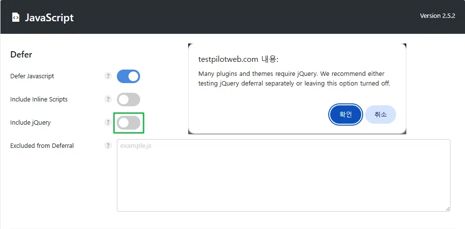 Perfmatters 플러그인 리뷰 & 가이드: 3년 동안 사용한 워드프레스 성능 최적화 설정 방법 39 Perfmatters Defer - 자바스크립트 지연 로드_Include jQuery