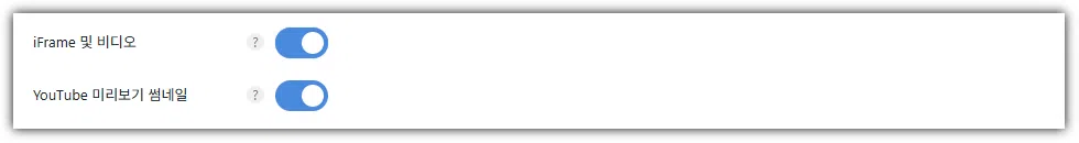 Perfmatters - Lazy Loading_iFrame 및 비디오 & YouTube 미리보기 썸네일