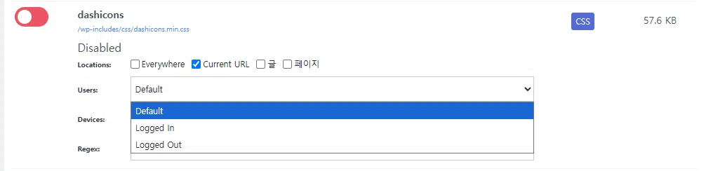 Perfmatters - Script Manager 사용 예시
