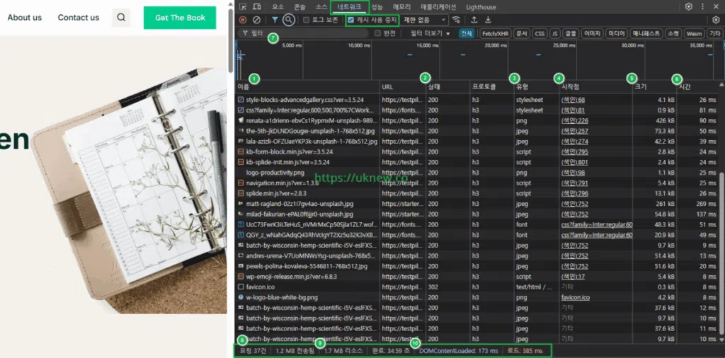 웹사이트 성능 테스트-크롬 개발자 도구_네트워크 탭 활용_1