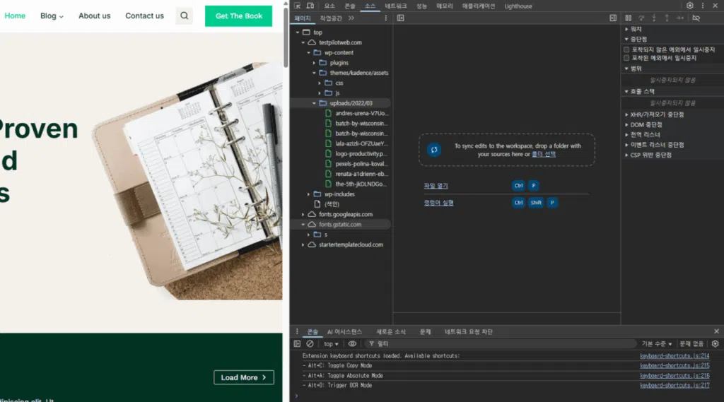 크롬 개발자도구 - 소스(Sources)