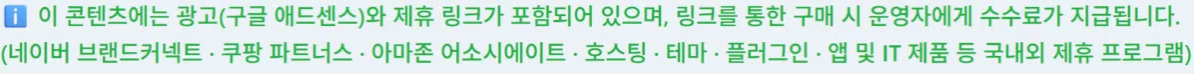 공정위 광고 문구 Ver 3.1