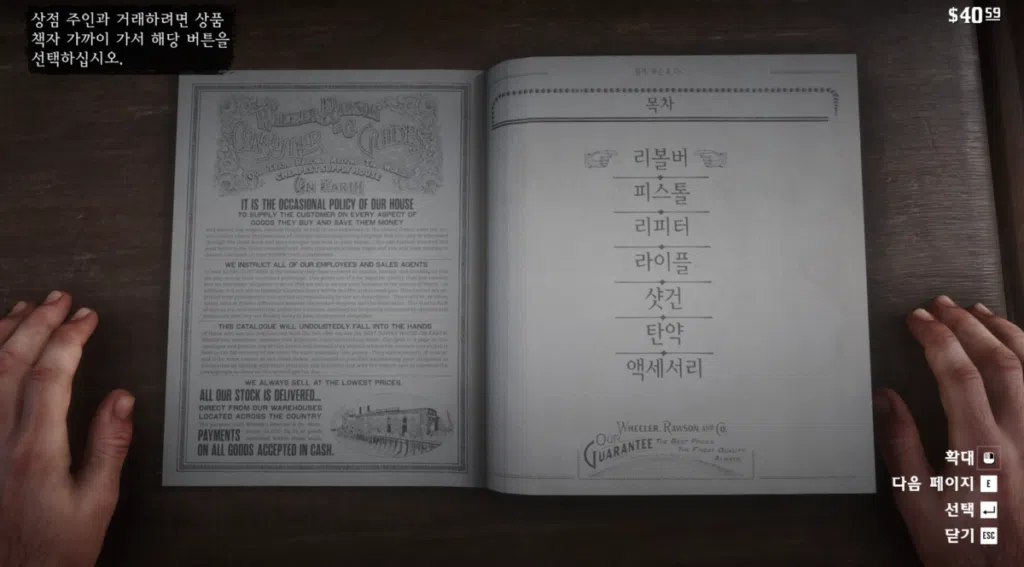 레데리2 볼트액션 라이플 얻는 방법(챕터 2) 8 레데리2 볼트액션 라이플 얻는 순서_6