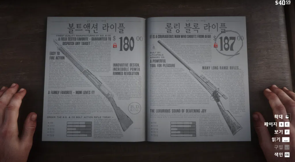 레데리2 볼트액션 라이플 얻는 방법(챕터 2) 9 레데리2 볼트액션 라이플 얻는 순서_7