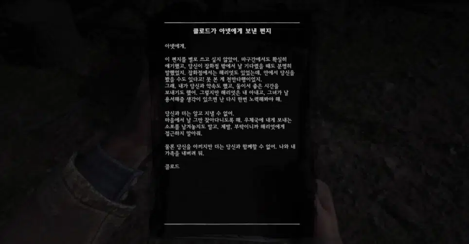 레데리2 클로드가 아넷에게 보낸 편지(&앵거스 황소) 2 레데리2 클로드가 아넷에게 보낸 편지