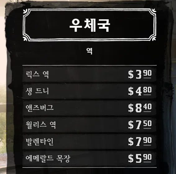 레드 데드 리뎀션2 빠른 이동(지도, 방법) 2 레드 데드 리뎀션2 빠른이동-기차