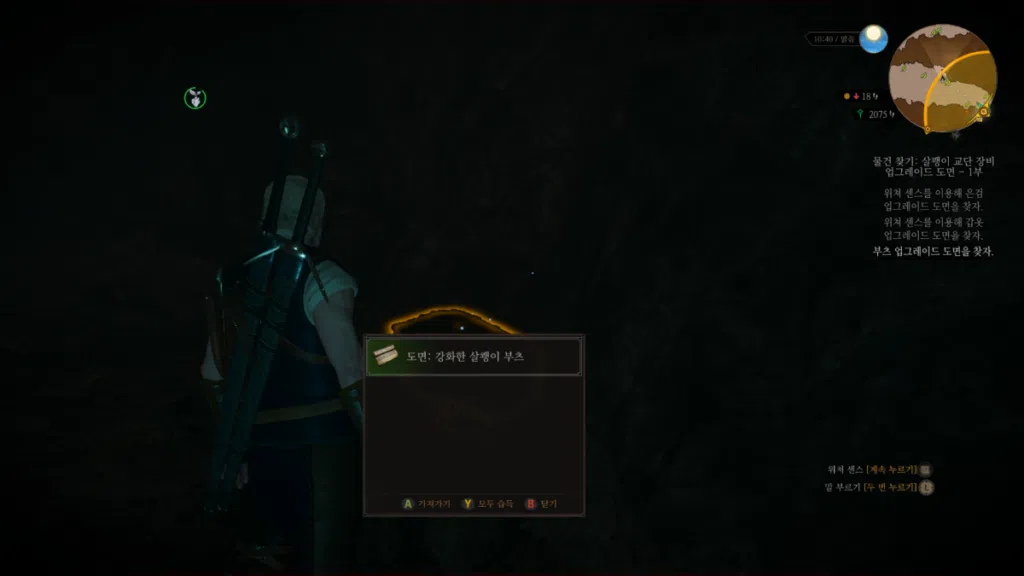 위쳐3: 강화한 살쾡이 교단 장비 업그레이드 도면 1,2부 10 위쳐3: 강화한 살쾡이 교단 장비 업그레이드 도면 1,2부