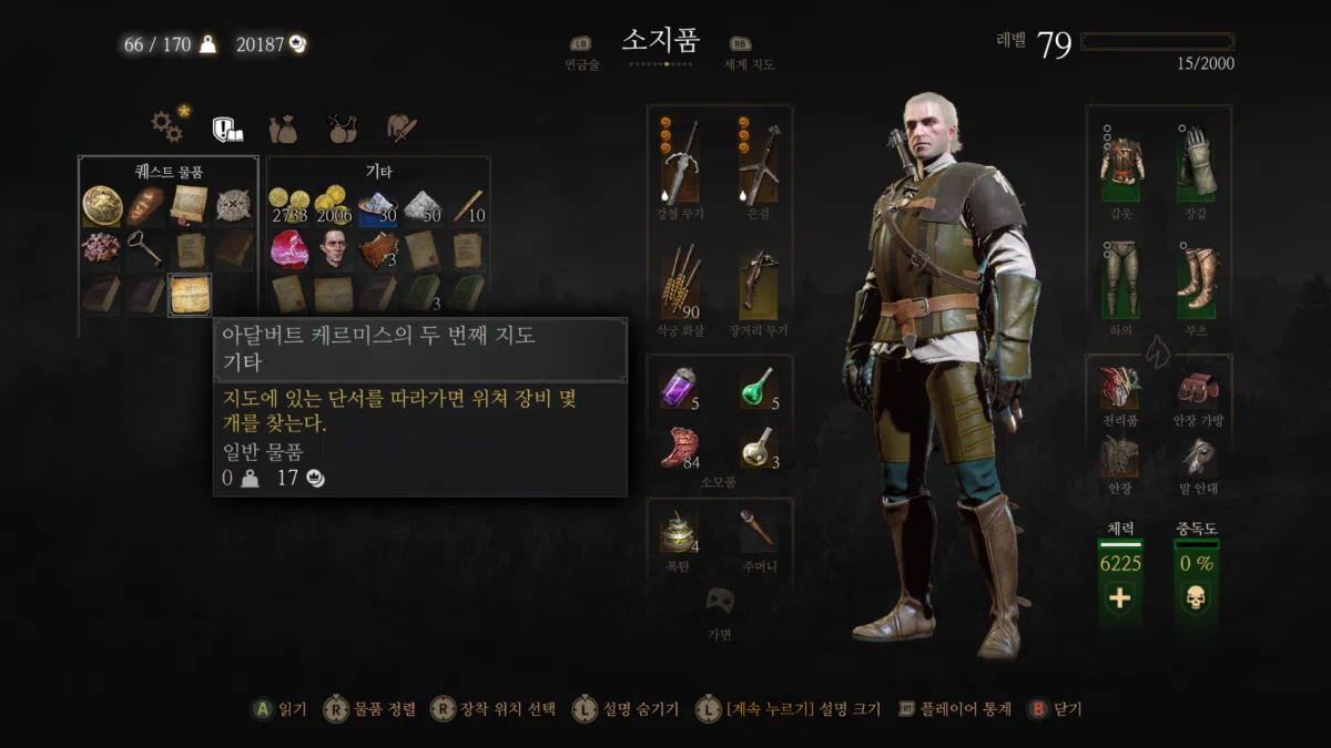 위쳐3: 강화한 살쾡이 교단 장비 업그레이드 도면 1,2부 2 아달버트 케르미스의 두 번째 지도 - 살쾡이 교단 장비 도면 2부(읽기 전)