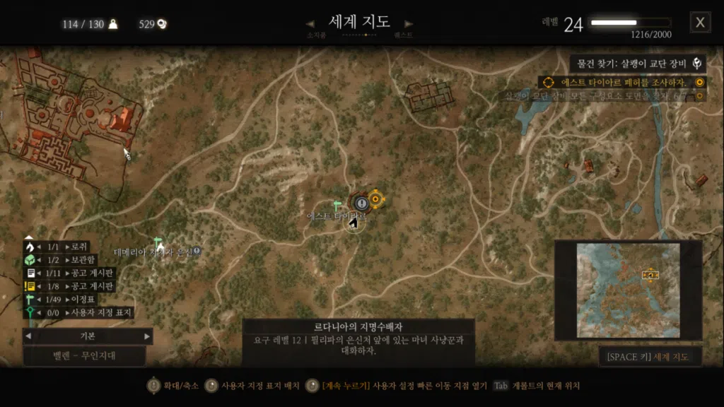 위쳐3 살쾡이 교단 장비: 사원 섬 입구, 드라힘 성 폐허.. 13 에스트 타이아르 폐허(맵)