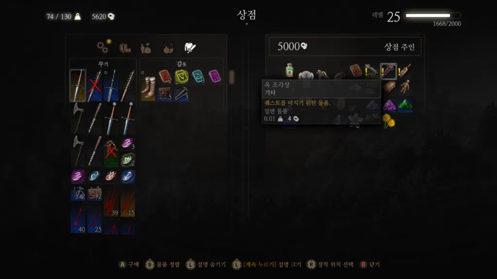 위쳐3 치즈와 어둠 8 위쳐3 치즈와 어둠 7