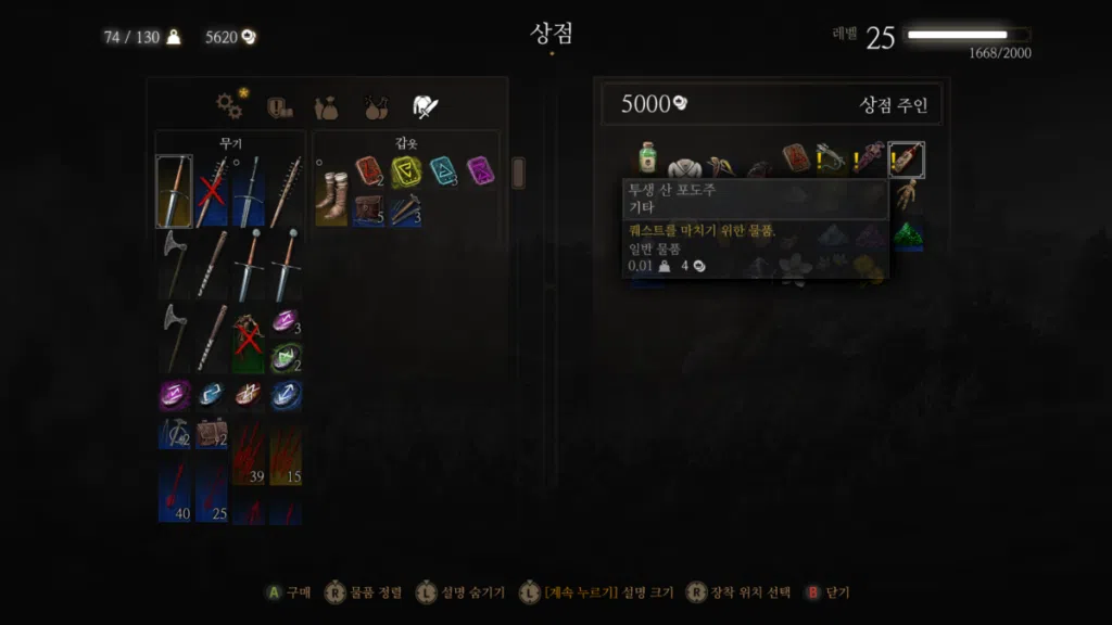 위쳐3 치즈와 어둠 9 위쳐3 치즈와 어둠 8