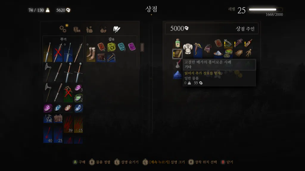 위쳐3 치즈와 어둠 10 위쳐3 치즈와 어둠 9
