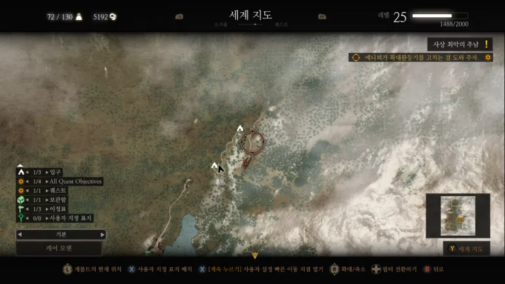 위쳐3 힘의 원천: 지도(위치) 및 효과 14 위쳐3 힘의 원천(케어 모헨)