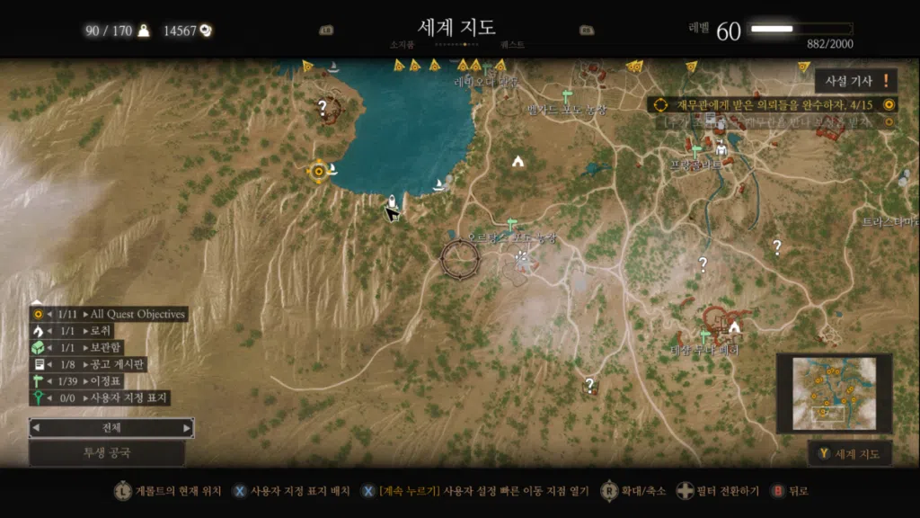 위쳐3 힘의 원천: 지도(위치) 및 효과 16 위쳐3 힘의 원천: 지도(위치) 및 효과