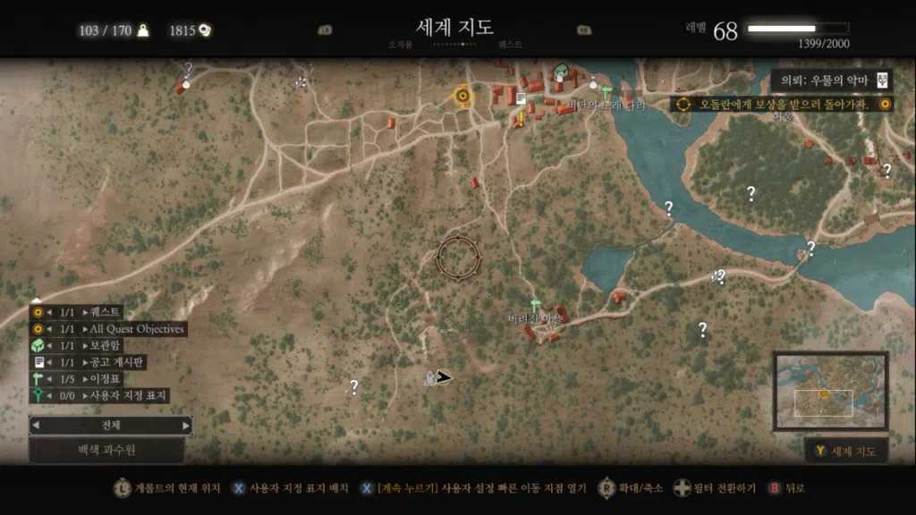 위쳐3 힘의 원천: 지도(위치) 및 효과 3 위쳐3 힘의 원천 - 백색 과수원_버려진 마을 좌측