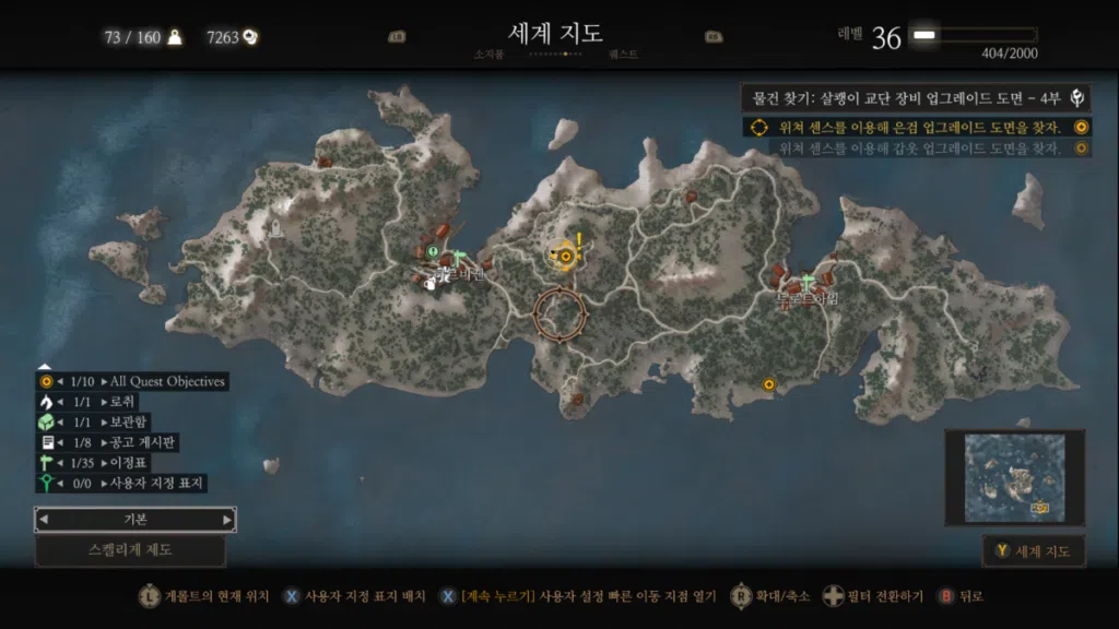 위쳐3: 장인 제작 살쾡이 교단 장비 4부 5 장인 제작 살쾡이 은검(맵)
