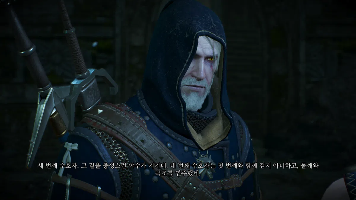 위쳐3 마법 등불 - 고대어 해석 3