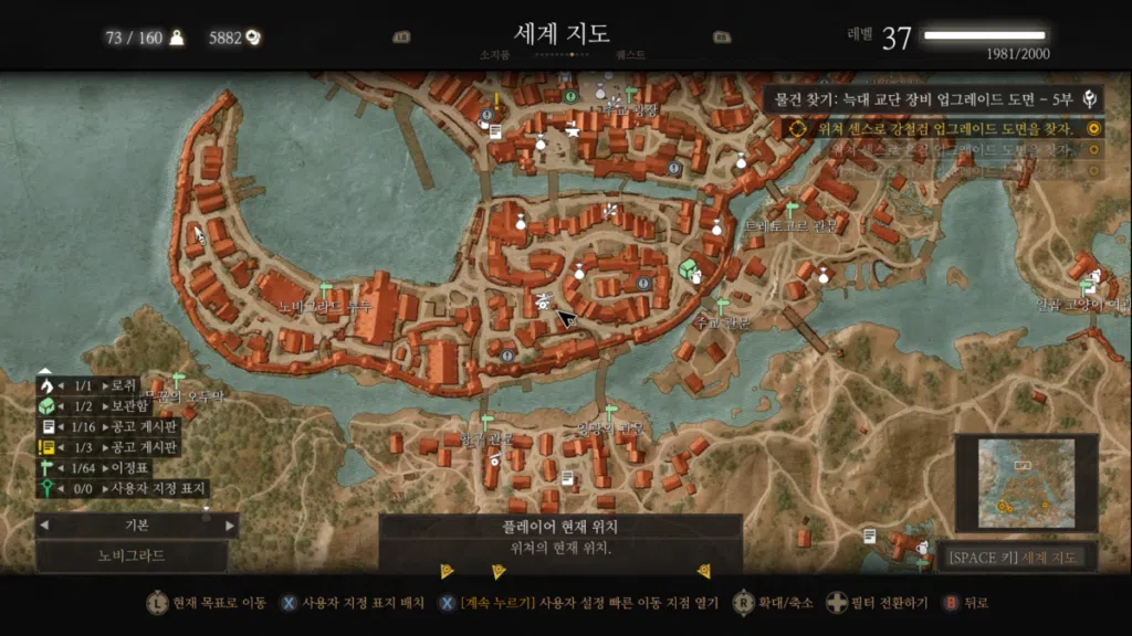 위쳐3 늑대 교단 장비 도면 구입 위치 및 케어모헨에서 기본 장비 찾기 1 노비그라드 대장장이 핫토리 위치(늑대 교단 1부와 5부 구매)