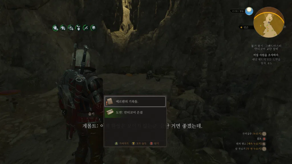 위쳐3 그랜드마스터 장비: 대장장이 라파그르 위치 | 그랜드마스터 장비 찾기 26 위쳐3 그랜드마스터 장비: 대장장이 라파그르 위치 | 그랜드마스터 장비 찾기