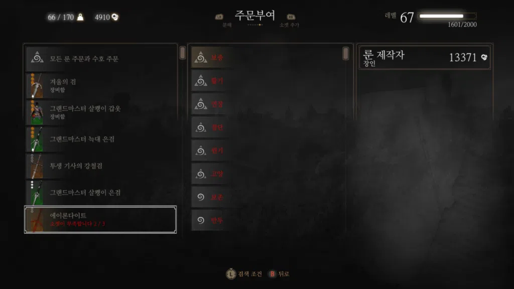 위쳐3 에이론다이트를 얻기 위한 기사의 다섯가지 미덕 | 획득: 분명히 그분 퀘스트 11 위쳐3 에이론다이트를 얻기 위한 기사의 다섯가지 미덕 | 획득: 분명히 그분 퀘스트